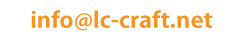 株式会社LC-クラフトメールアドレス